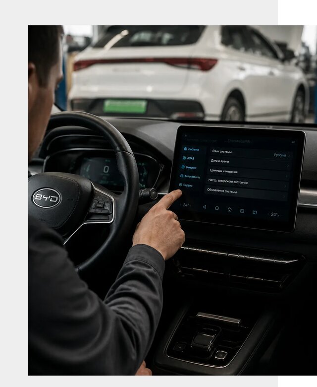 Русификация BYD E2 в Усинске от 15255 р. | ФастМобиль-Снс под ключ