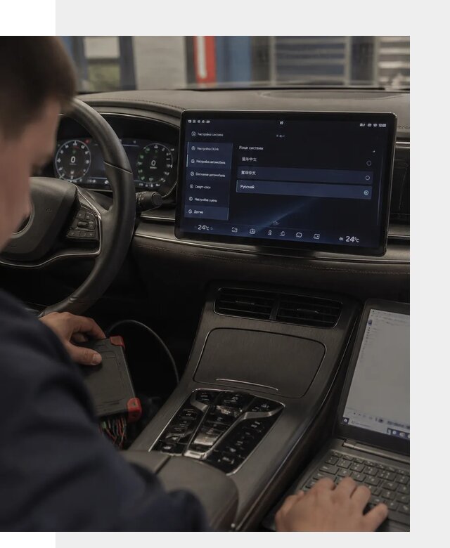 Русификация автомобиля BYD HAN для эксплуатации в Усинске