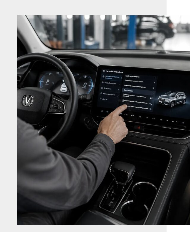 Русификация Changan в Усинске по цене от 6655 р. | ФастМобиль-Снс